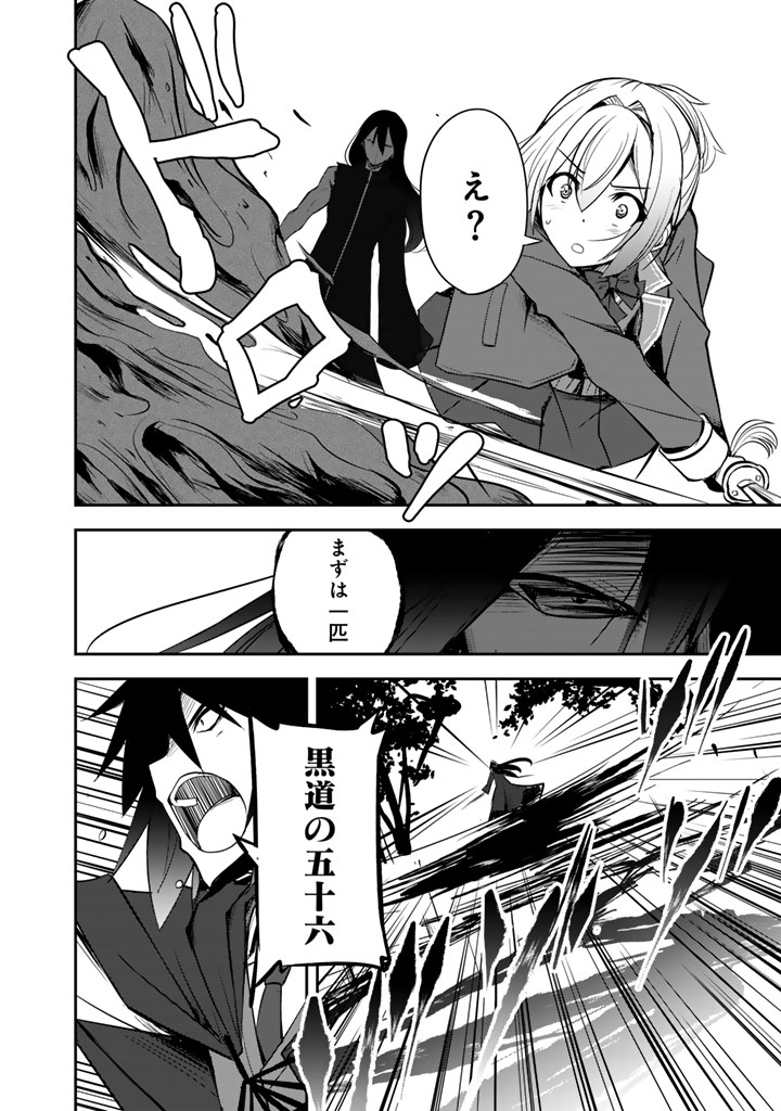 Hakkou Shounen no Shiawase na Majutsu Kakumei Chapter 11 6ページ