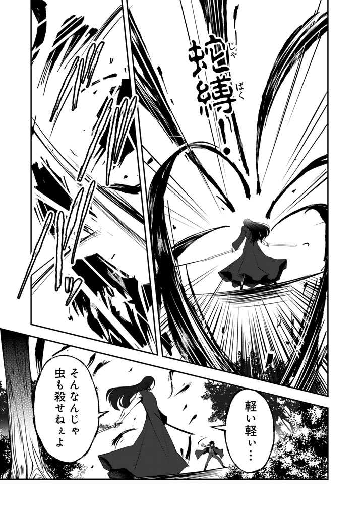 Hakkou Shounen no Shiawase na Majutsu Kakumei Chapter 11 7ページ
