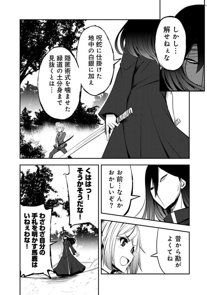 Hakkou Shounen no Shiawase na Majutsu Kakumei Chapter 11 8ページ