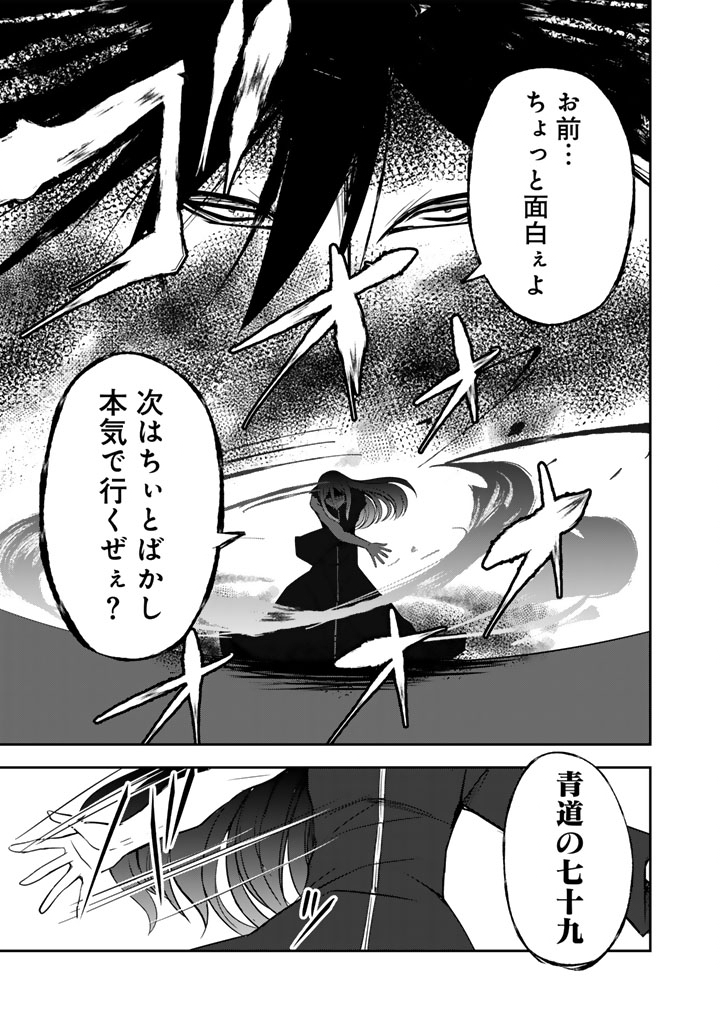 Hakkou Shounen no Shiawase na Majutsu Kakumei Chapter 11 9ページ