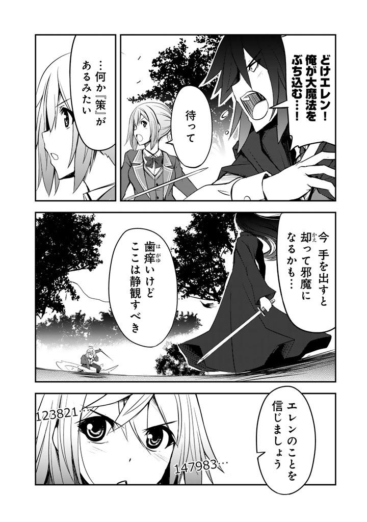 Hakkou Shounen no Shiawase na Majutsu Kakumei Chapter 11.5 2ページ