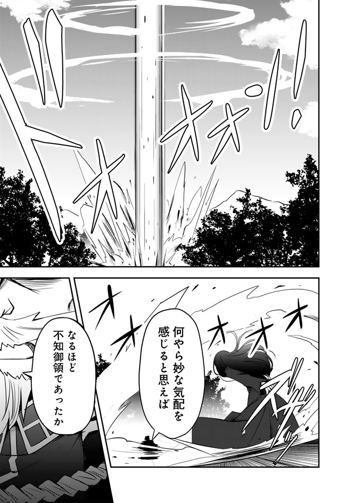 Hakkou Shounen no Shiawase na Majutsu Kakumei Chapter 11.5 11ページ