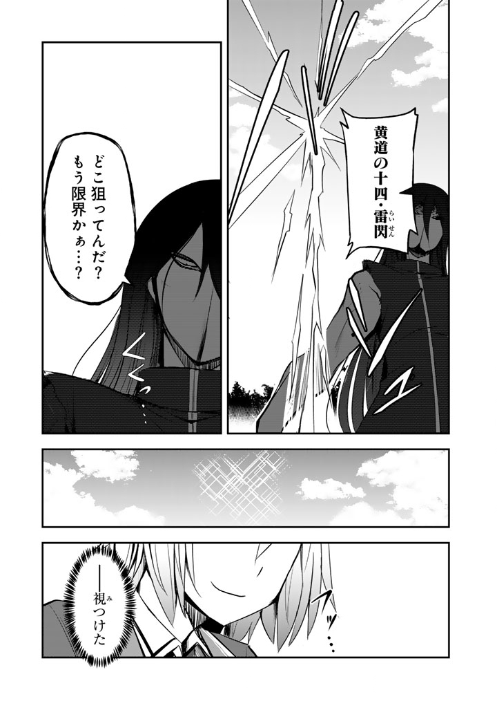 Hakkou Shounen no Shiawase na Majutsu Kakumei Chapter 11.5 3ページ