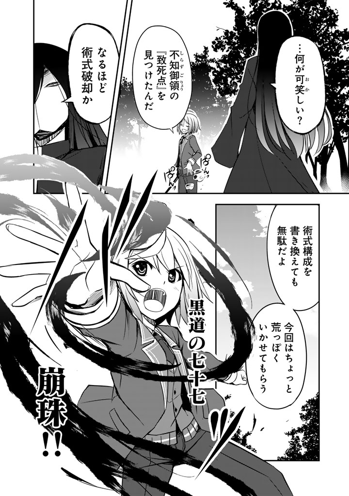 Hakkou Shounen no Shiawase na Majutsu Kakumei Chapter 11.5 4ページ