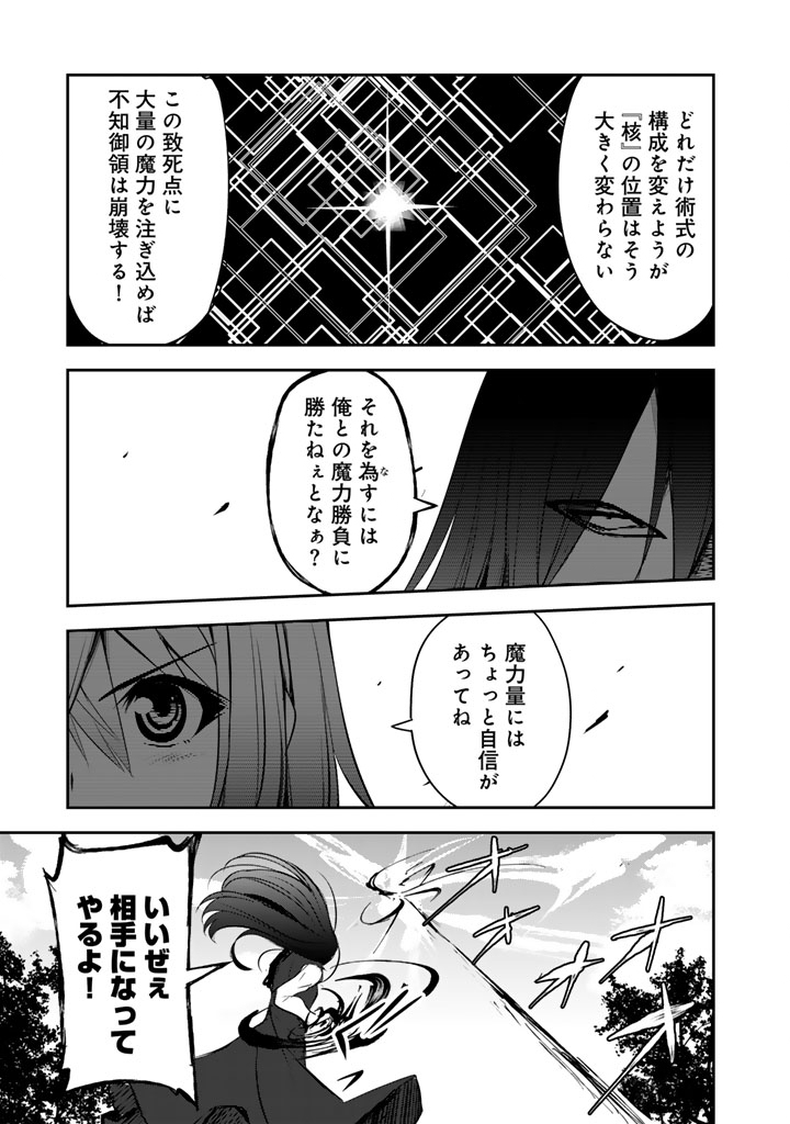 Hakkou Shounen no Shiawase na Majutsu Kakumei Chapter 11.5 5ページ