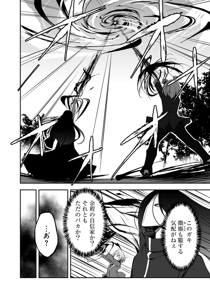Hakkou Shounen no Shiawase na Majutsu Kakumei Chapter 11.5 6ページ