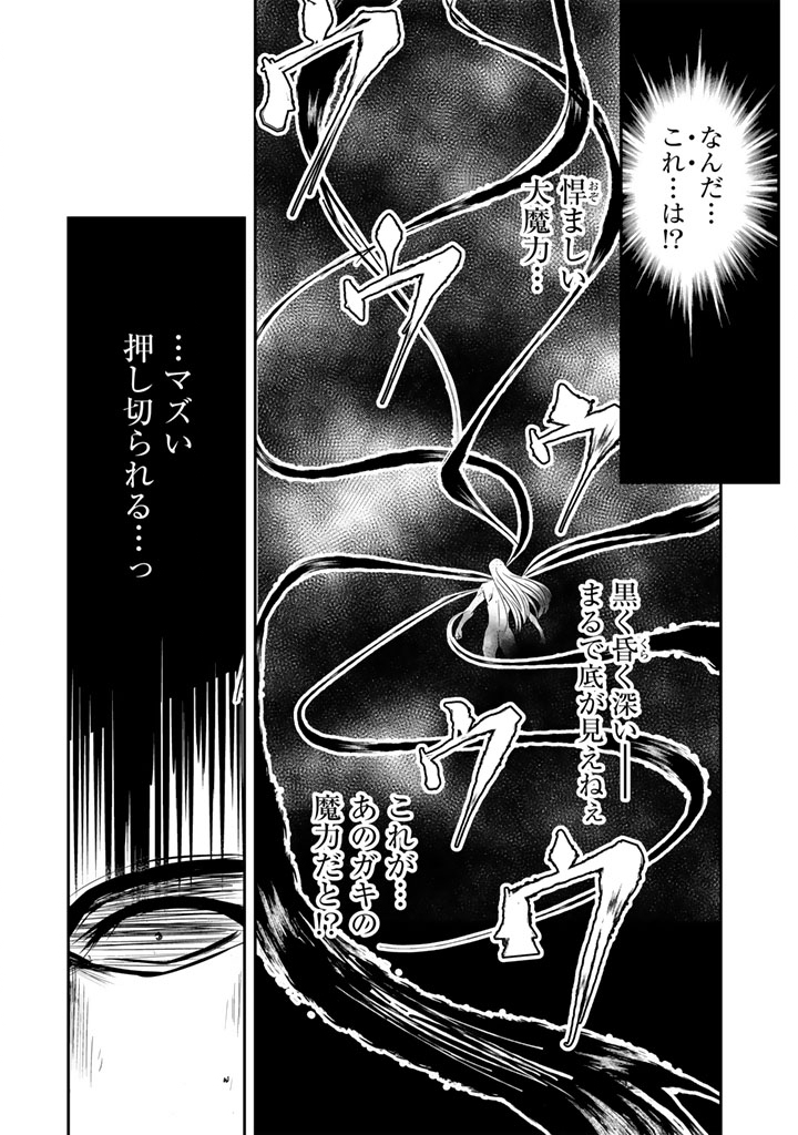 Hakkou Shounen no Shiawase na Majutsu Kakumei Chapter 11.5 7ページ