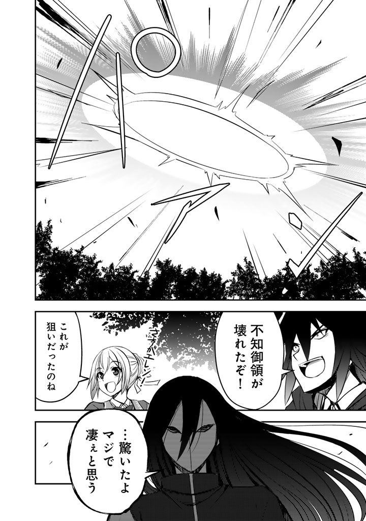 Hakkou Shounen no Shiawase na Majutsu Kakumei Chapter 11.5 8ページ