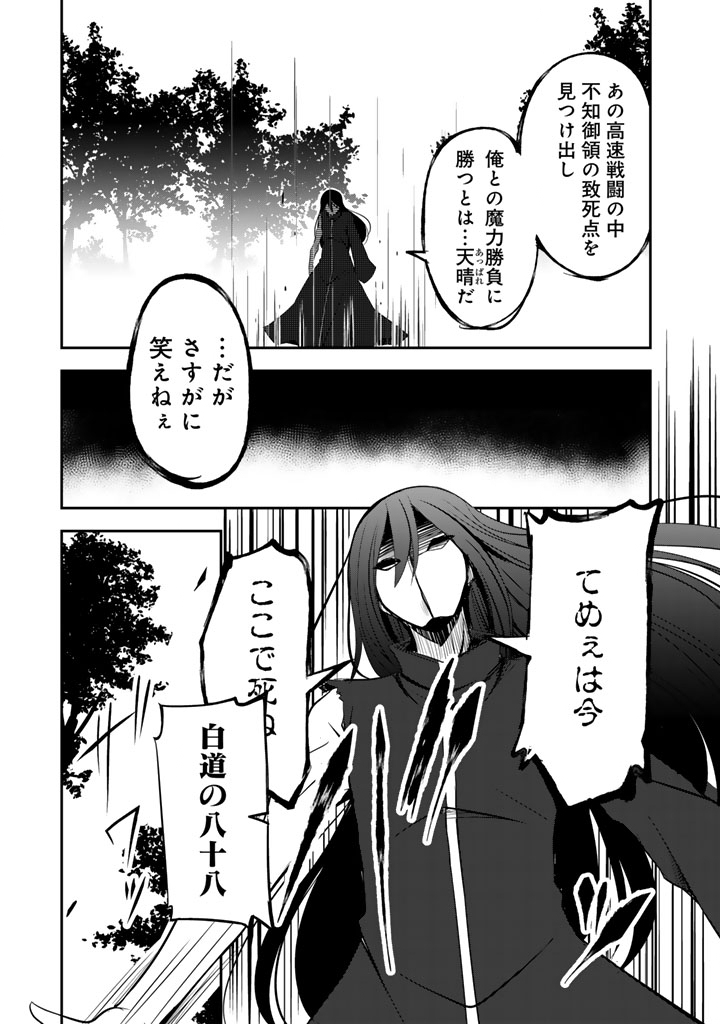 Hakkou Shounen no Shiawase na Majutsu Kakumei Chapter 11.5 9ページ