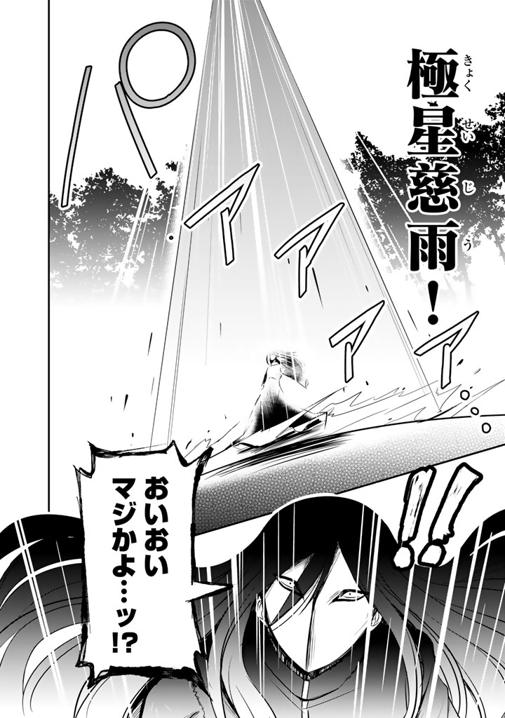 Hakkou Shounen no Shiawase na Majutsu Kakumei Chapter 11.5 10ページ