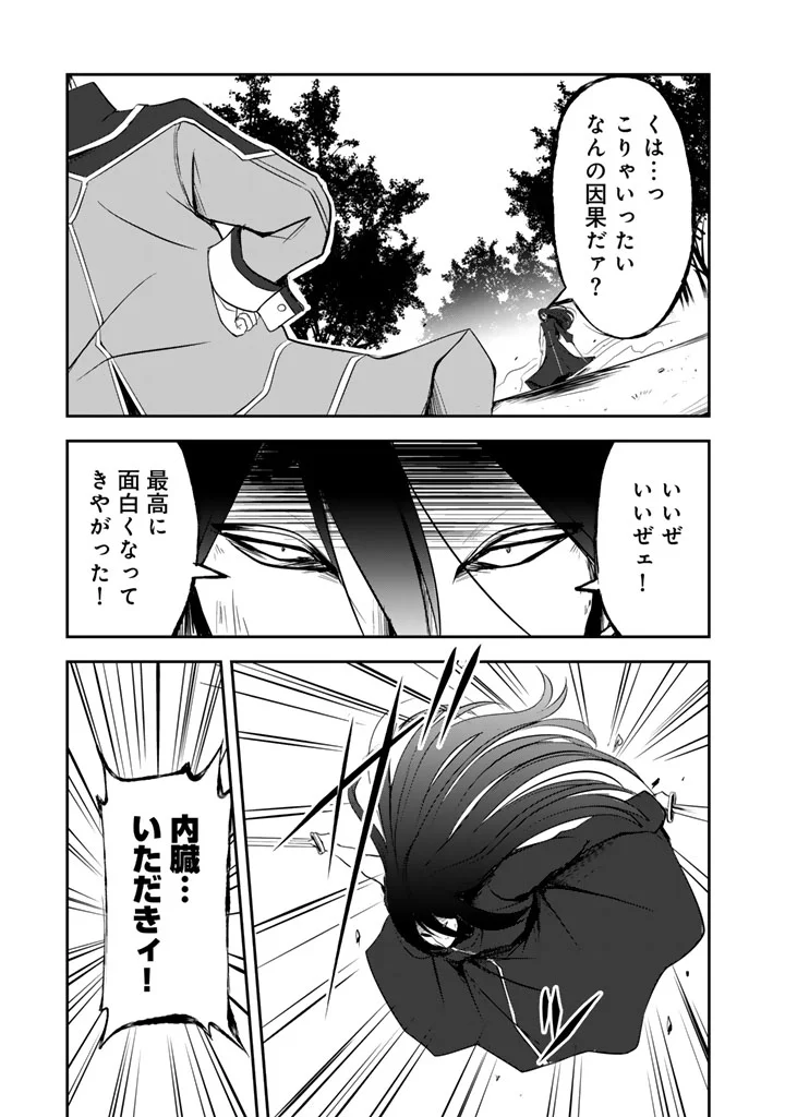 Hakkou Shounen no Shiawase na Majutsu Kakumei Chapter 12 1ページ