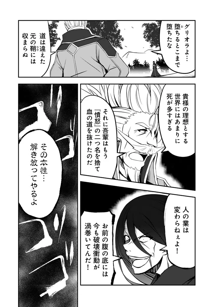 Hakkou Shounen no Shiawase na Majutsu Kakumei Chapter 12 11ページ