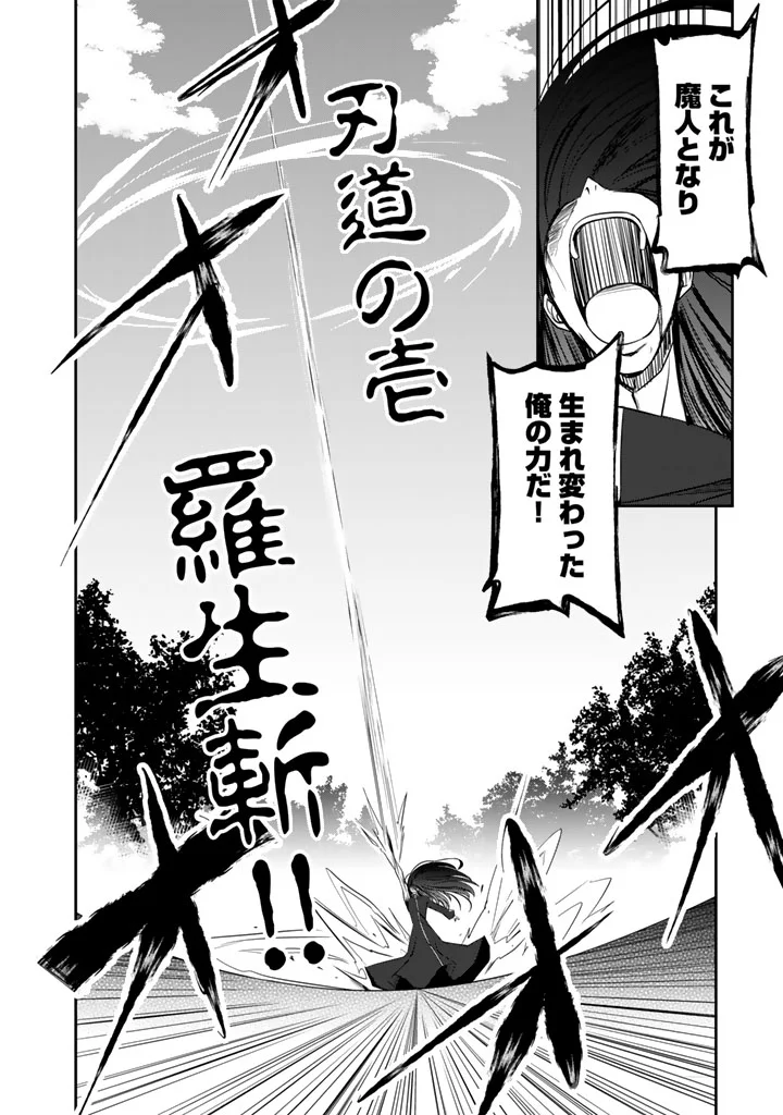 Hakkou Shounen no Shiawase na Majutsu Kakumei Chapter 12 12ページ
