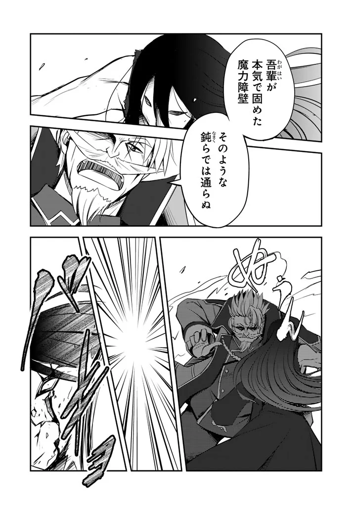 Hakkou Shounen no Shiawase na Majutsu Kakumei Chapter 12 3ページ
