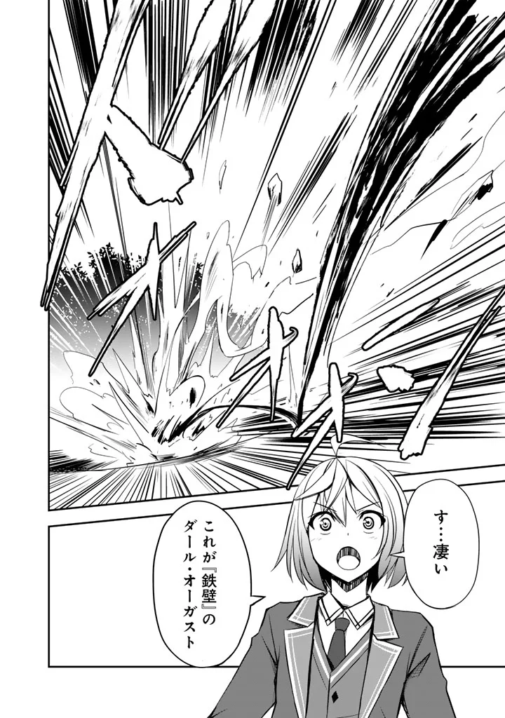 Hakkou Shounen no Shiawase na Majutsu Kakumei Chapter 12 4ページ