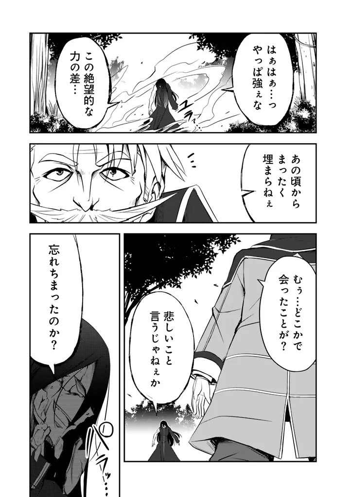 Hakkou Shounen no Shiawase na Majutsu Kakumei Chapter 12 5ページ