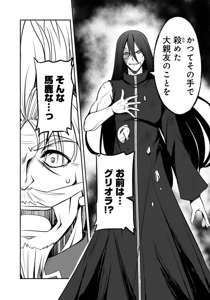 Hakkou Shounen no Shiawase na Majutsu Kakumei Chapter 12 6ページ