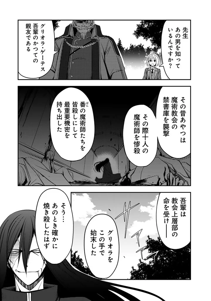 Hakkou Shounen no Shiawase na Majutsu Kakumei Chapter 12 7ページ