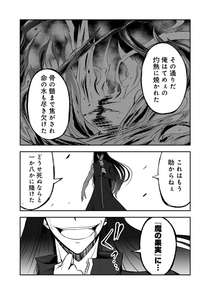 Hakkou Shounen no Shiawase na Majutsu Kakumei Chapter 12 8ページ