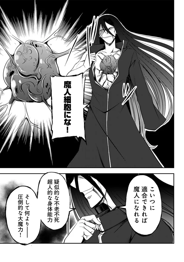 Hakkou Shounen no Shiawase na Majutsu Kakumei Chapter 12 9ページ