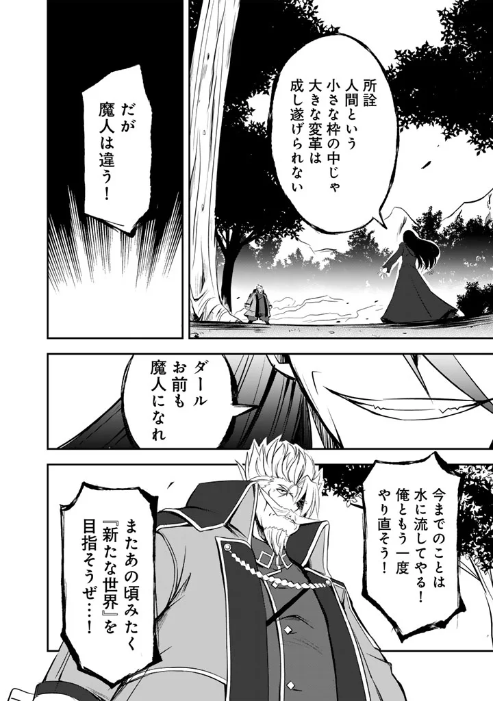 Hakkou Shounen no Shiawase na Majutsu Kakumei Chapter 12 10ページ
