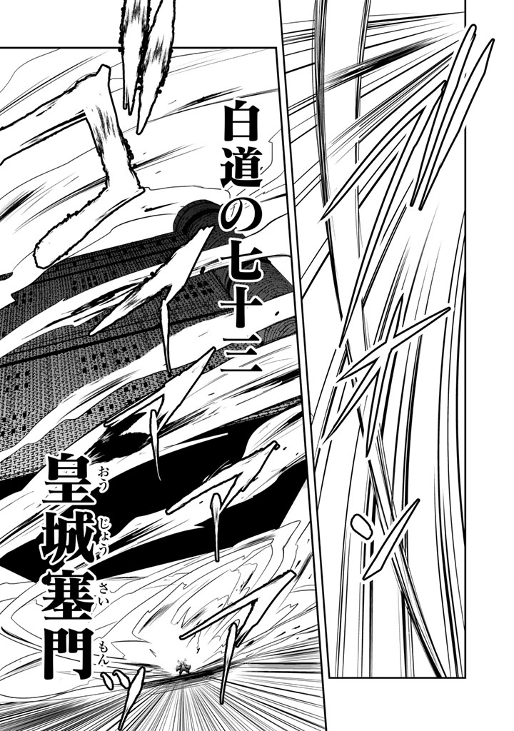 Hakkou Shounen no Shiawase na Majutsu Kakumei Chapter 12.5 1ページ