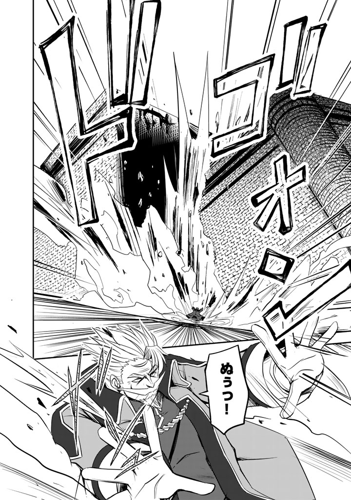 Hakkou Shounen no Shiawase na Majutsu Kakumei Chapter 12.5 2ページ