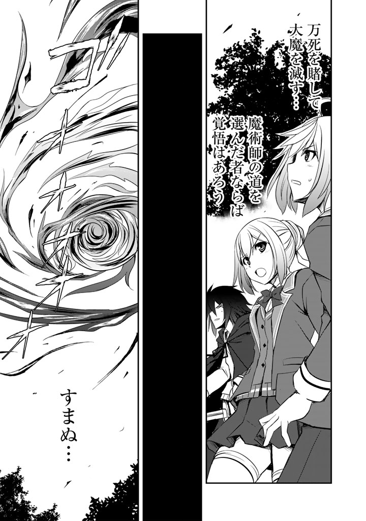 Hakkou Shounen no Shiawase na Majutsu Kakumei Chapter 12.5 11ページ