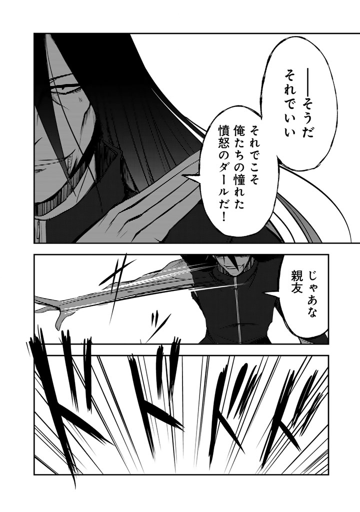 Hakkou Shounen no Shiawase na Majutsu Kakumei Chapter 12.5 12ページ