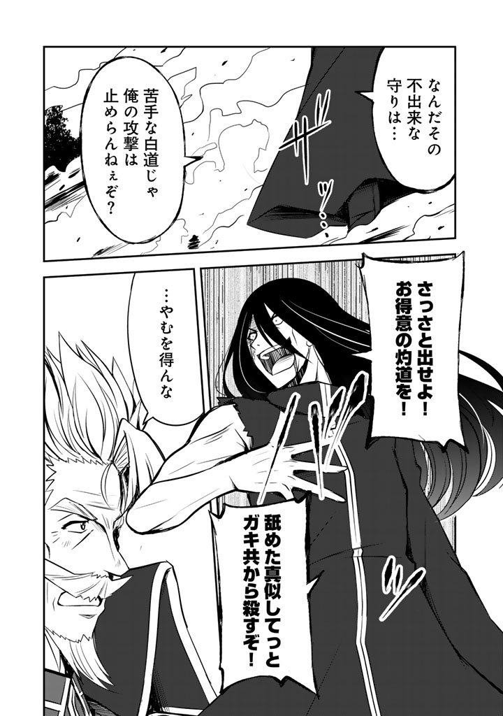 Hakkou Shounen no Shiawase na Majutsu Kakumei Chapter 12.5 3ページ