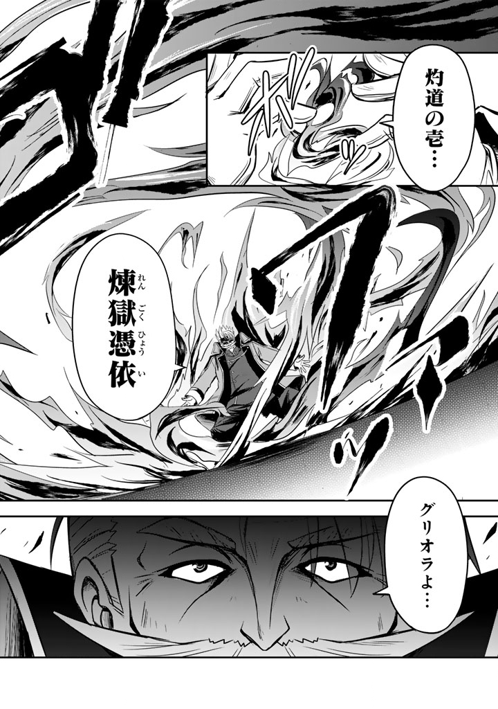 Hakkou Shounen no Shiawase na Majutsu Kakumei Chapter 12.5 4ページ