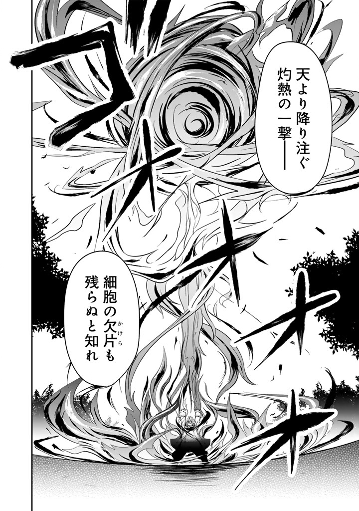 Hakkou Shounen no Shiawase na Majutsu Kakumei Chapter 12.5 6ページ