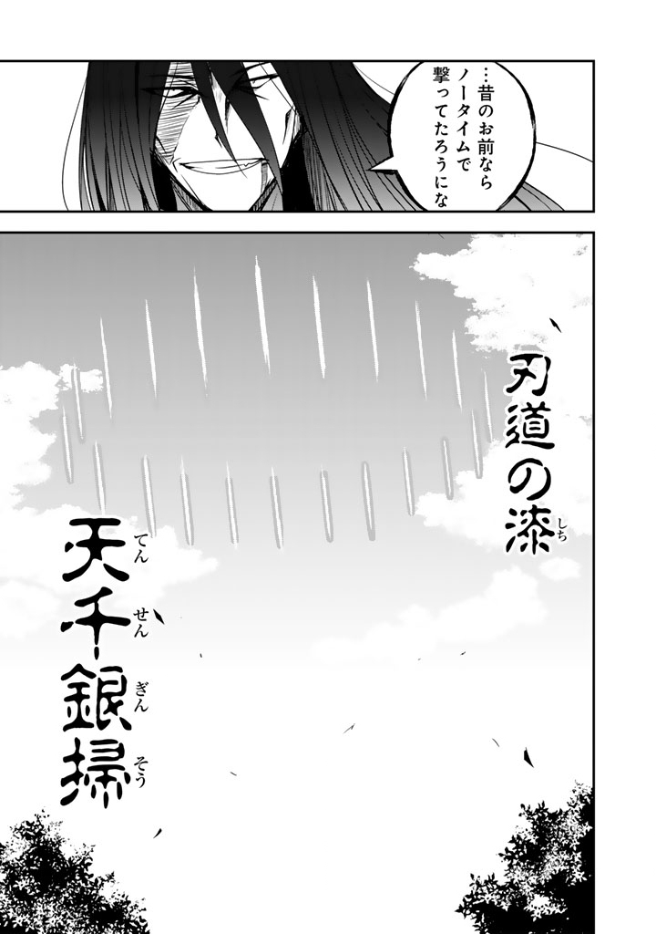 Hakkou Shounen no Shiawase na Majutsu Kakumei Chapter 12.5 7ページ