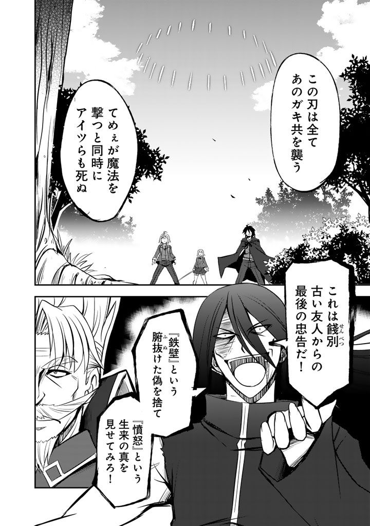 Hakkou Shounen no Shiawase na Majutsu Kakumei Chapter 12.5 8ページ