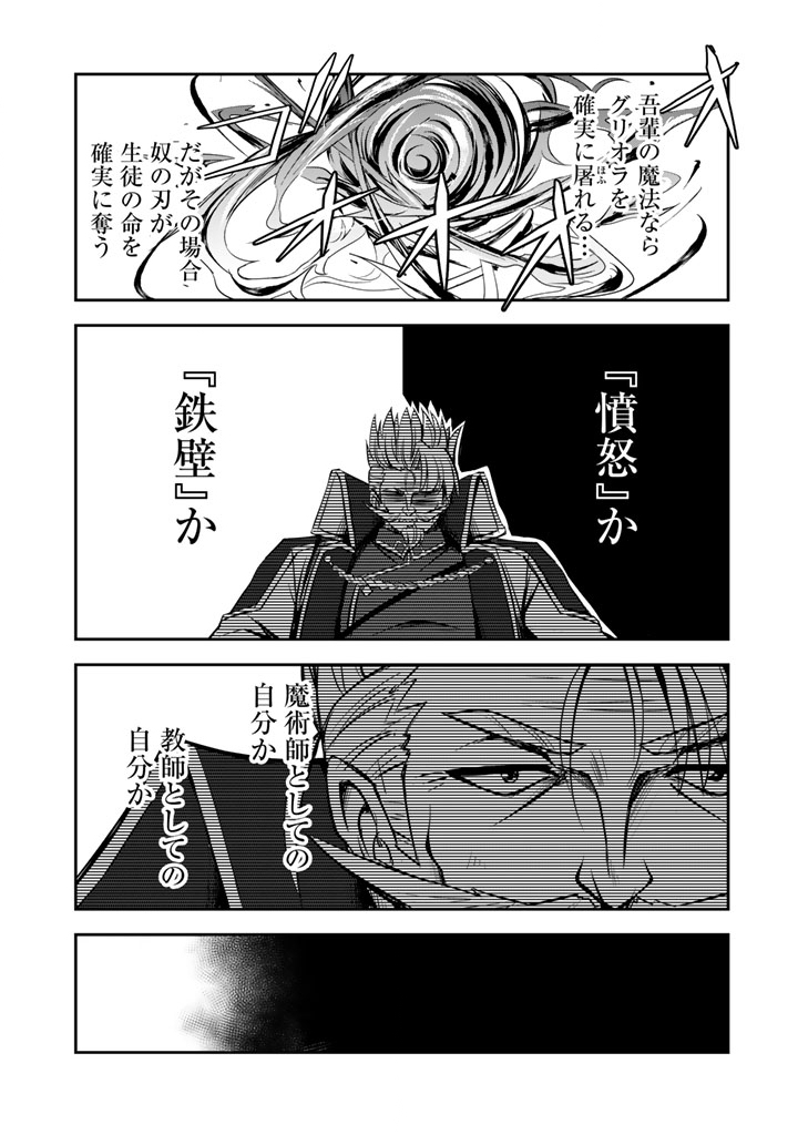 Hakkou Shounen no Shiawase na Majutsu Kakumei Chapter 12.5 10ページ