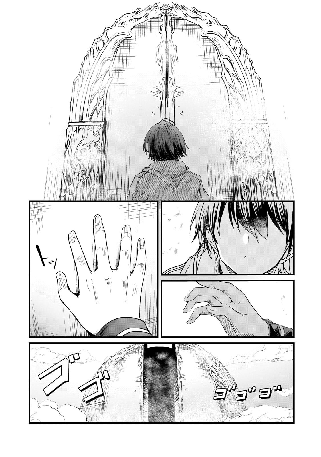 Hai no Sekai wa Kami no me de Ayazuku ~Ore Dake mieru Status de, Saijaku kara Saikyou e Kake agaru~ Chapter 18.2 7ページ