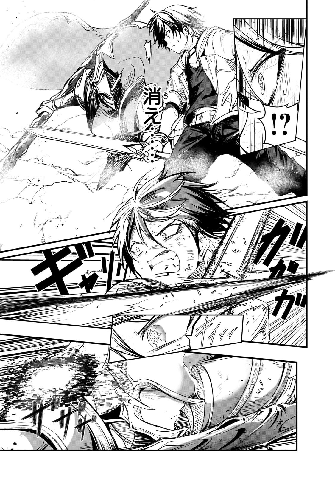Hai no Sekai wa Kami no me de Ayazuku ~Ore Dake mieru Status de, Saijaku kara Saikyou e Kake agaru~ Chapter 19.1 5ページ
