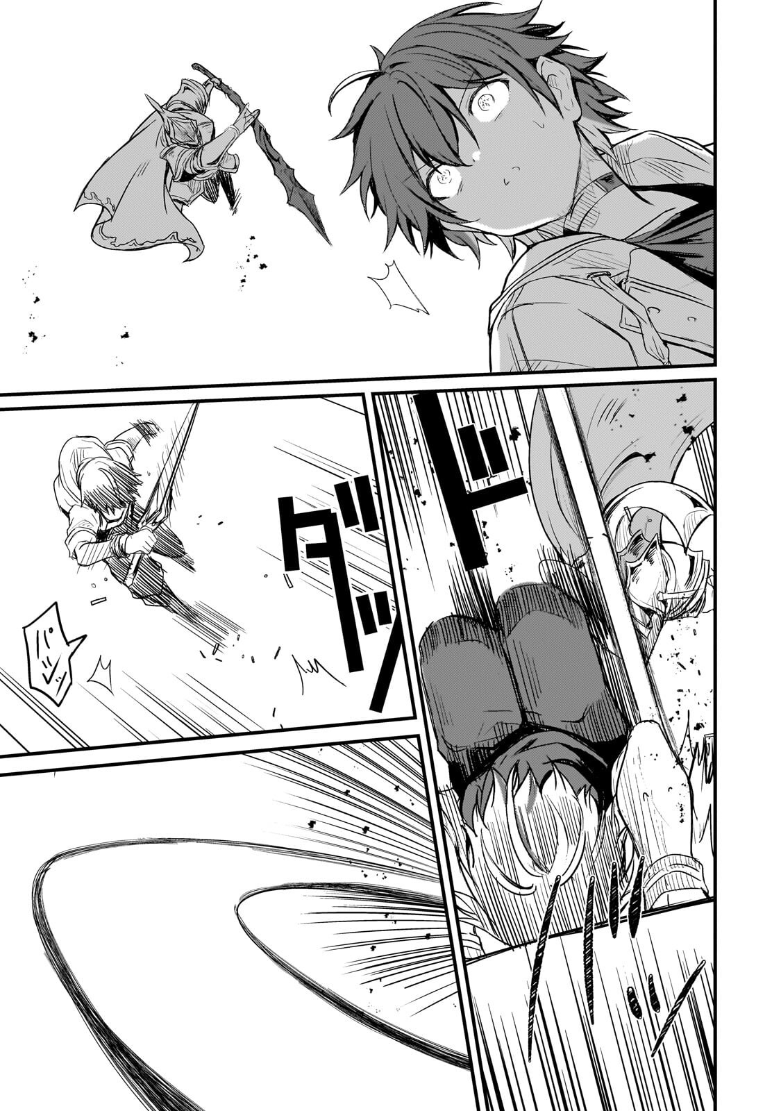 Hai no Sekai wa Kami no me de Ayazuku ~Ore Dake mieru Status de, Saijaku kara Saikyou e Kake agaru~ Chapter 19.1 9ページ