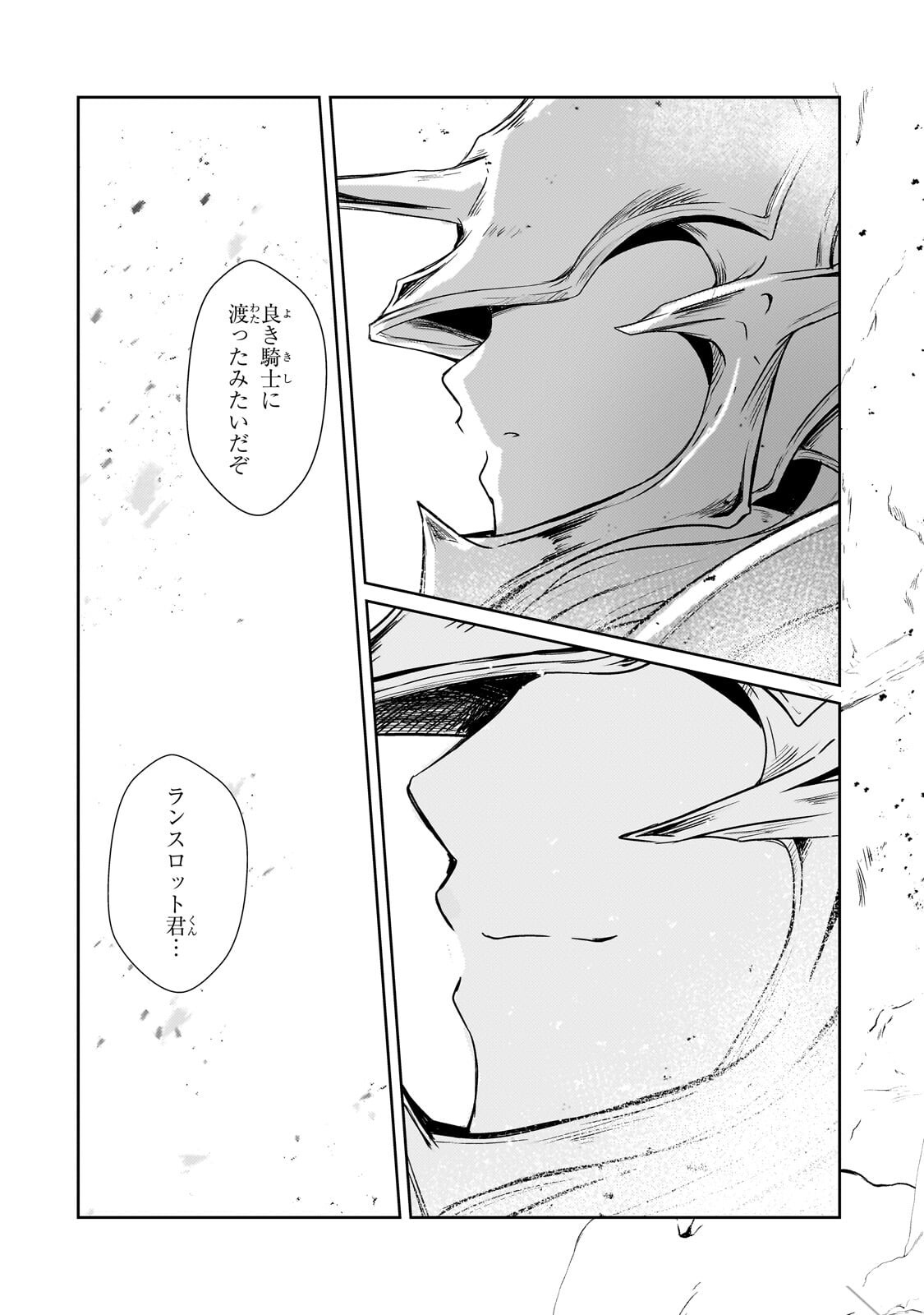 Hai no Sekai wa Kami no me de Ayazuku ~Ore Dake mieru Status de, Saijaku kara Saikyou e Kake agaru~ Chapter 19.2 11ページ