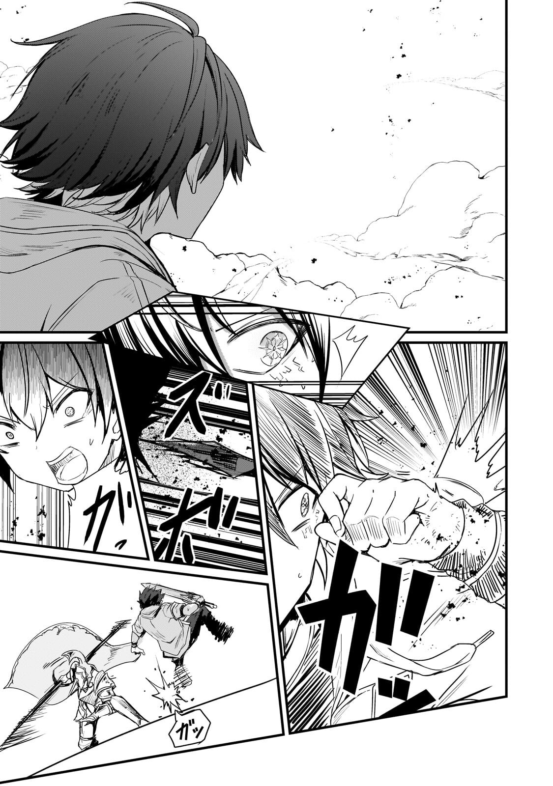 Hai no Sekai wa Kami no me de Ayazuku ~Ore Dake mieru Status de, Saijaku kara Saikyou e Kake agaru~ Chapter 19.2 3ページ