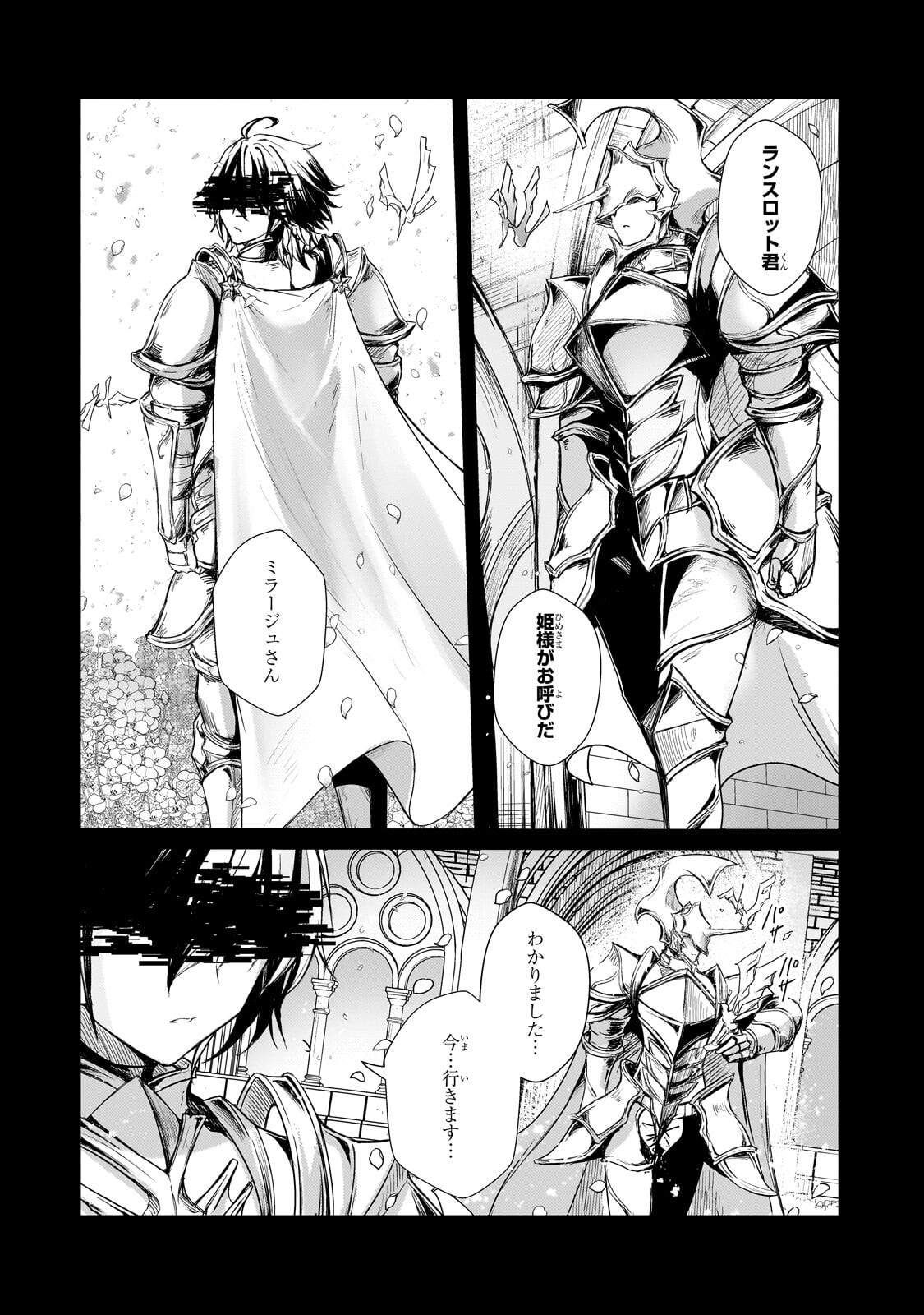 Hai no Sekai wa Kami no me de Ayazuku ~Ore Dake mieru Status de, Saijaku kara Saikyou e Kake agaru~ Chapter 20.1 2ページ