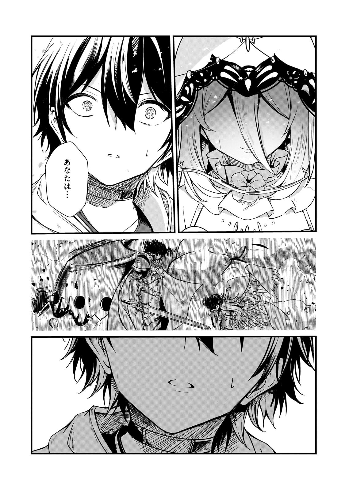 Hai no Sekai wa Kami no me de Ayazuku ~Ore Dake mieru Status de, Saijaku kara Saikyou e Kake agaru~ Chapter 20.1 9ページ