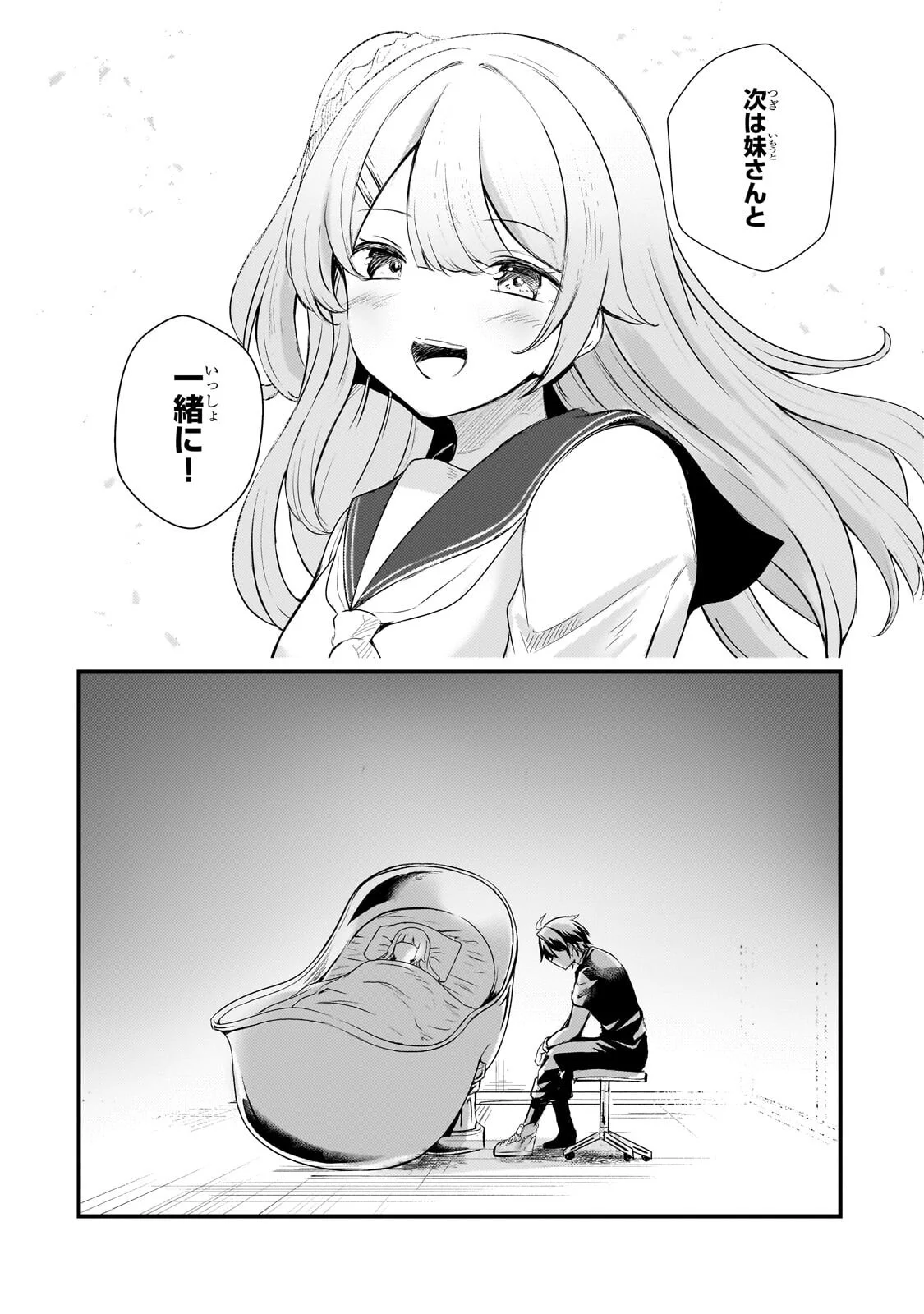 Hai no Sekai wa Kami no me de Ayazuku ~Ore Dake mieru Status de, Saijaku kara Saikyou e Kake agaru~ Chapter 21.1 2ページ