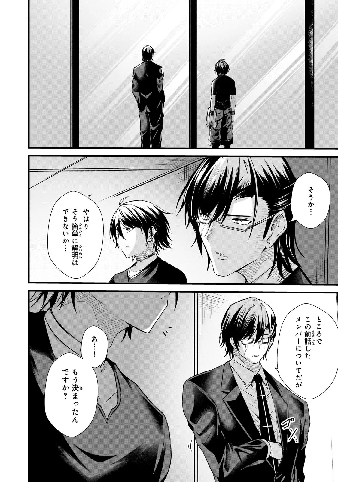 Hai no Sekai wa Kami no me de Ayazuku ~Ore Dake mieru Status de, Saijaku kara Saikyou e Kake agaru~ Chapter 21.1 8ページ