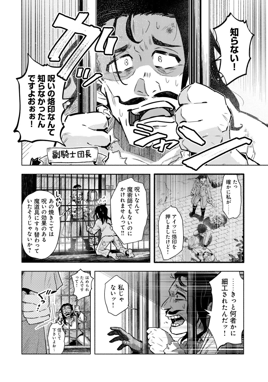 Kuni ni Sute Rareta Rakuin Yuusha, Youjo ni Hirowarete Shiawasena Slow Life o Hajimeru Chapter 9 13ページ