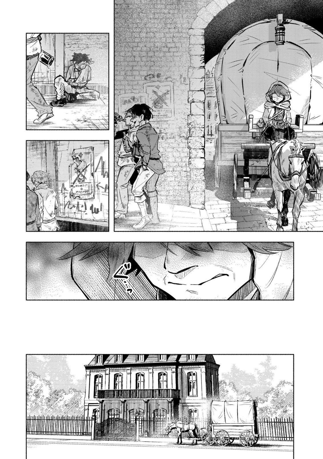 Kuni ni Sute Rareta Rakuin Yuusha, Youjo ni Hirowarete Shiawasena Slow Life o Hajimeru Chapter 10 5ページ
