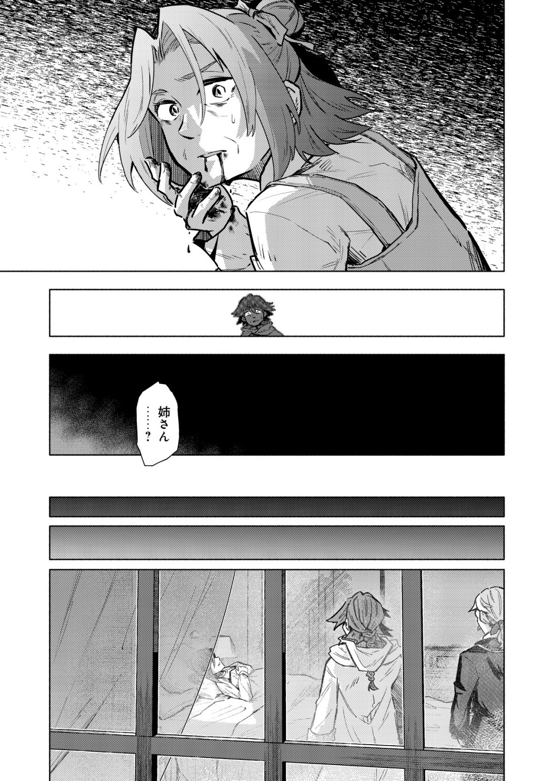 Kuni ni Sute Rareta Rakuin Yuusha, Youjo ni Hirowarete Shiawasena Slow Life o Hajimeru Chapter 10 10ページ