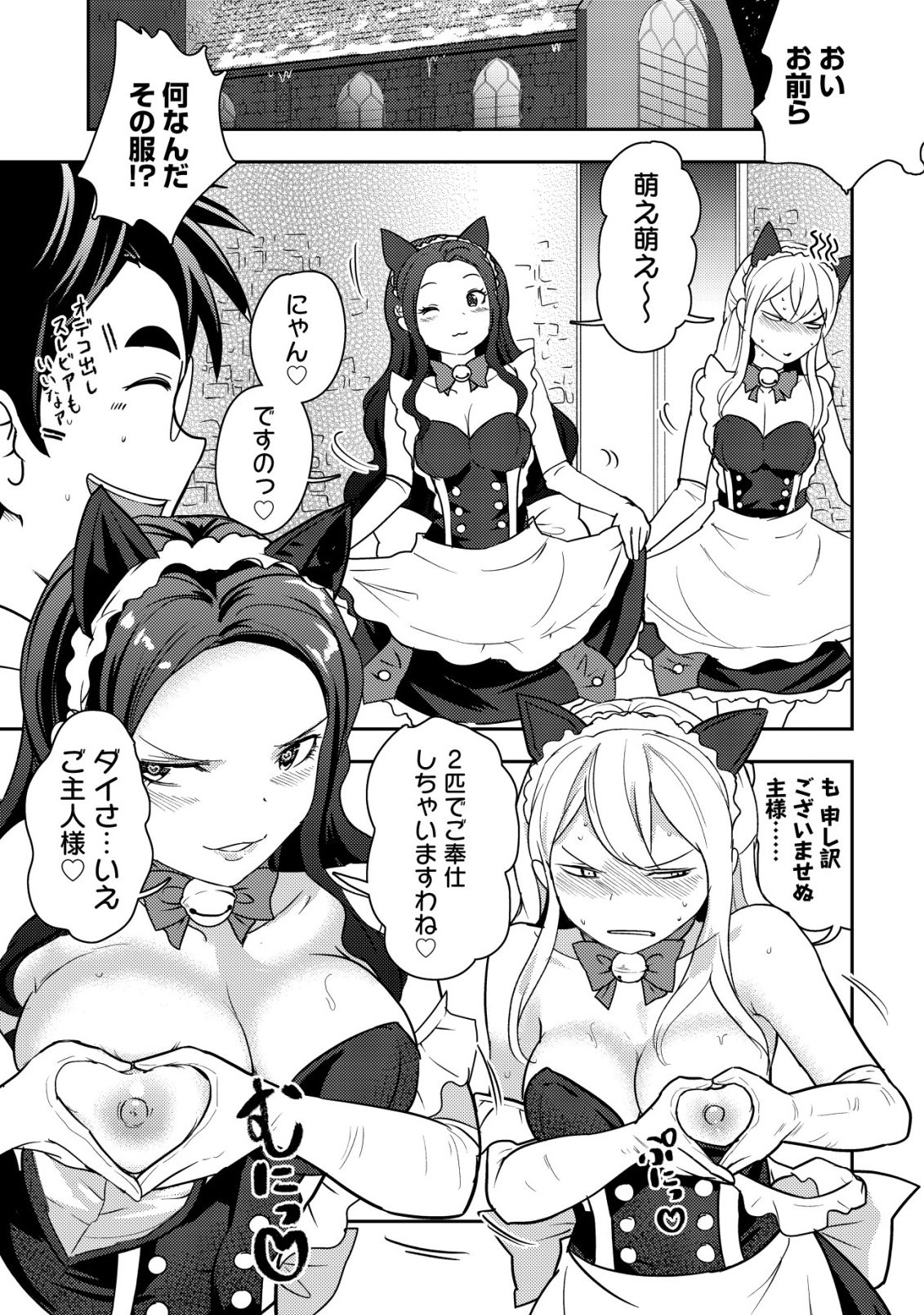 35-sai no Sentaku ~Isekai Tenshou o Eranda Baai~ Chapter 49 19ページ