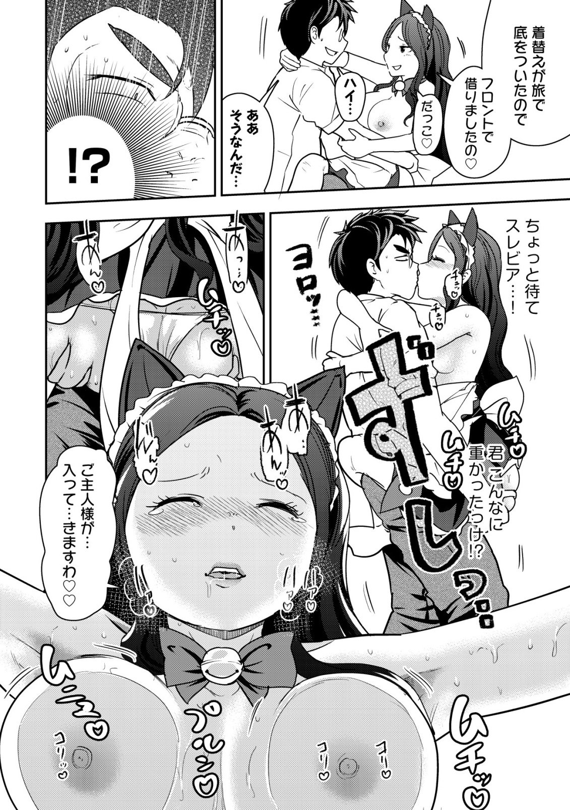 35-sai no Sentaku ~Isekai Tenshou o Eranda Baai~ Chapter 49 20ページ