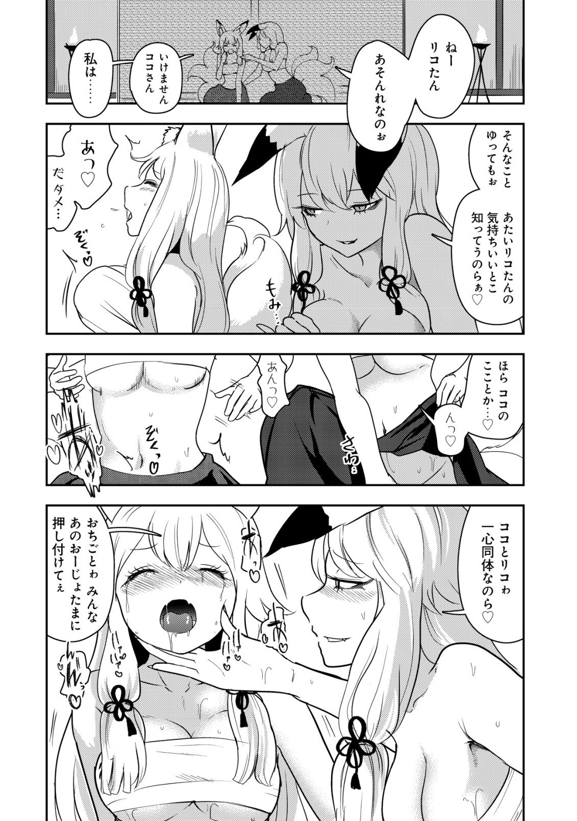 35-sai no Sentaku ~Isekai Tenshou o Eranda Baai~ Chapter 50 1ページ